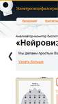 Mobile Screenshot of eegeasy.com